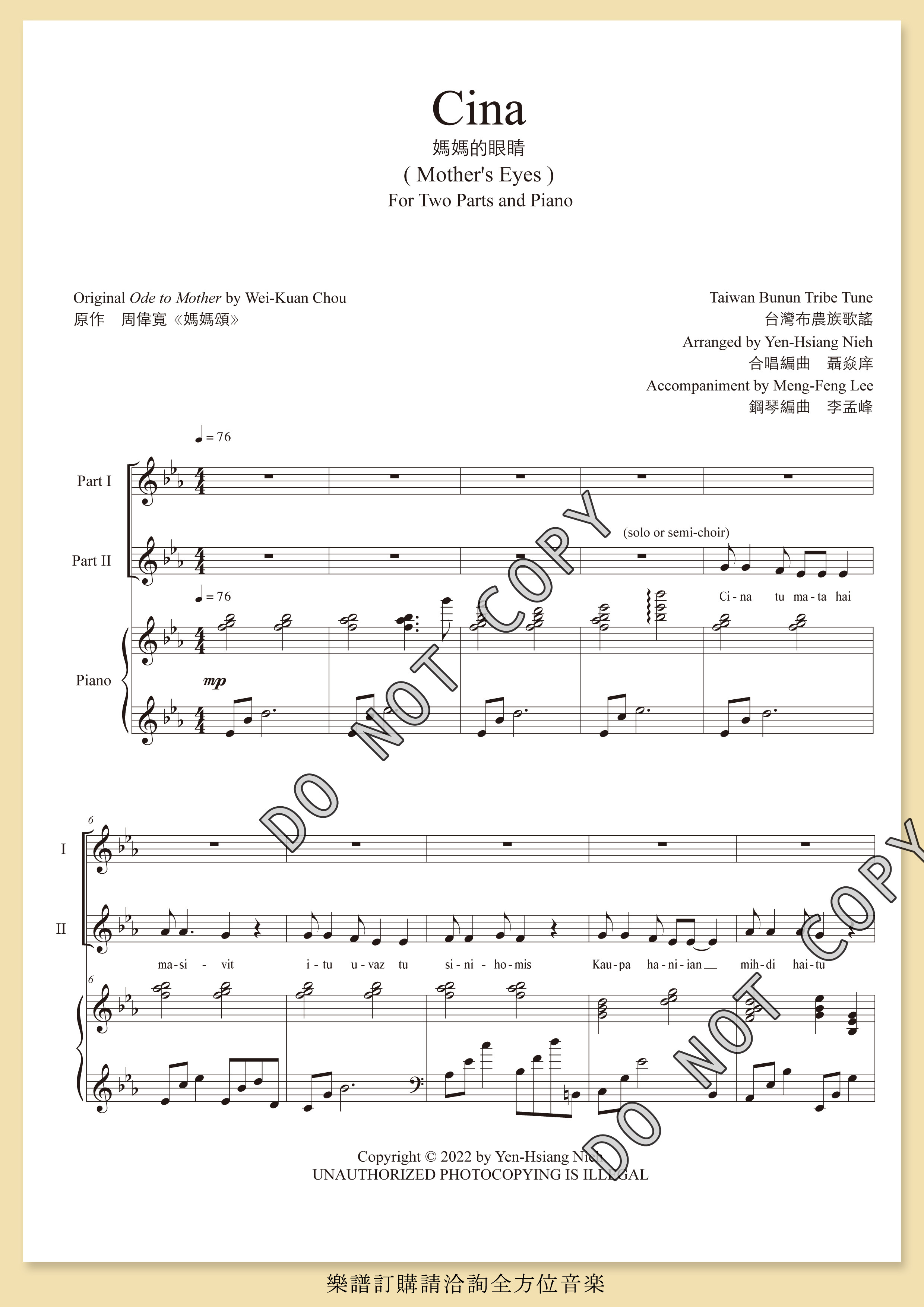 【同聲二部】《Cina》