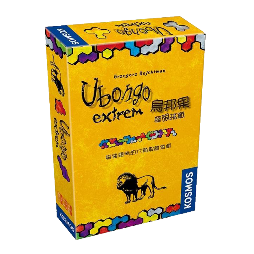 烏邦果：極限挑戰