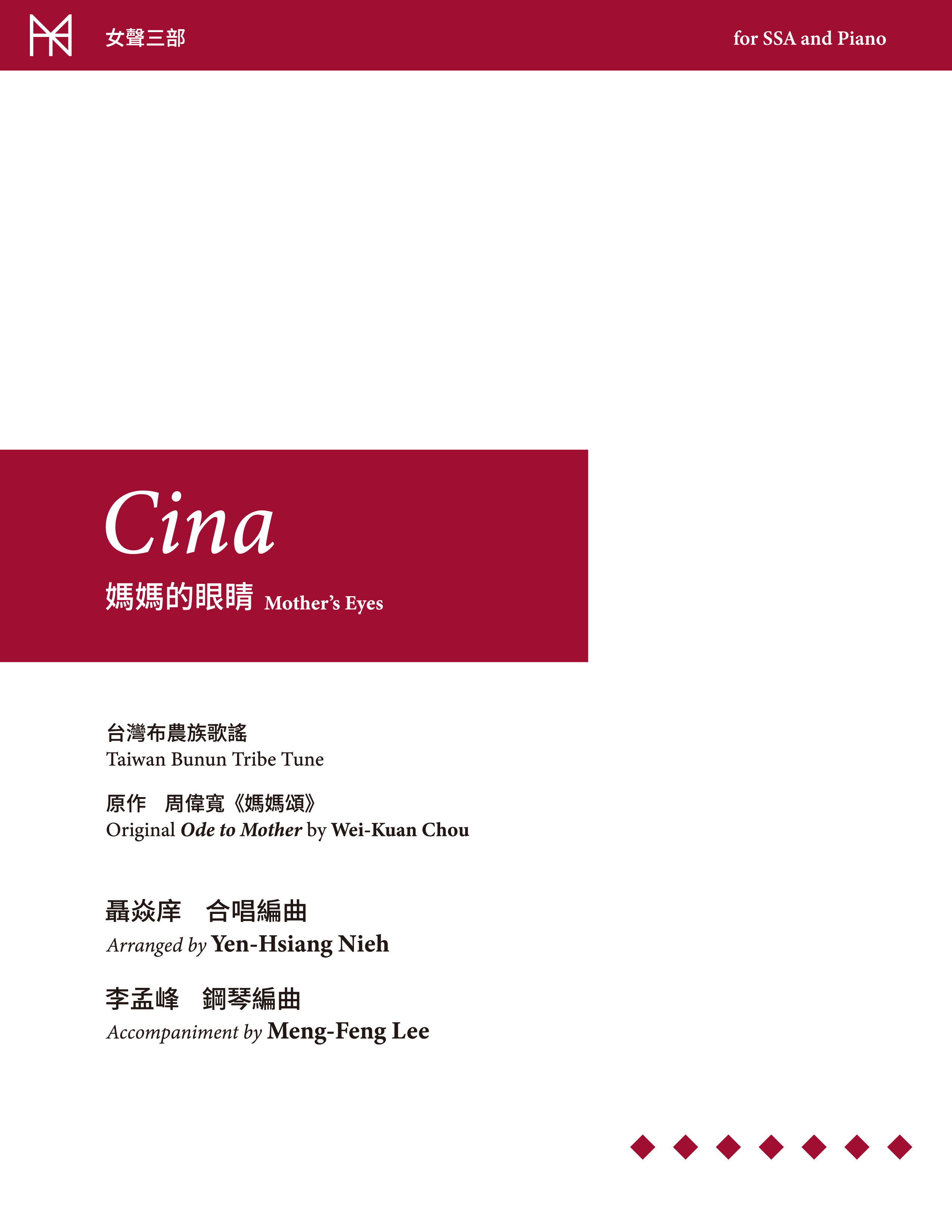 【女聲三部】《Cina》