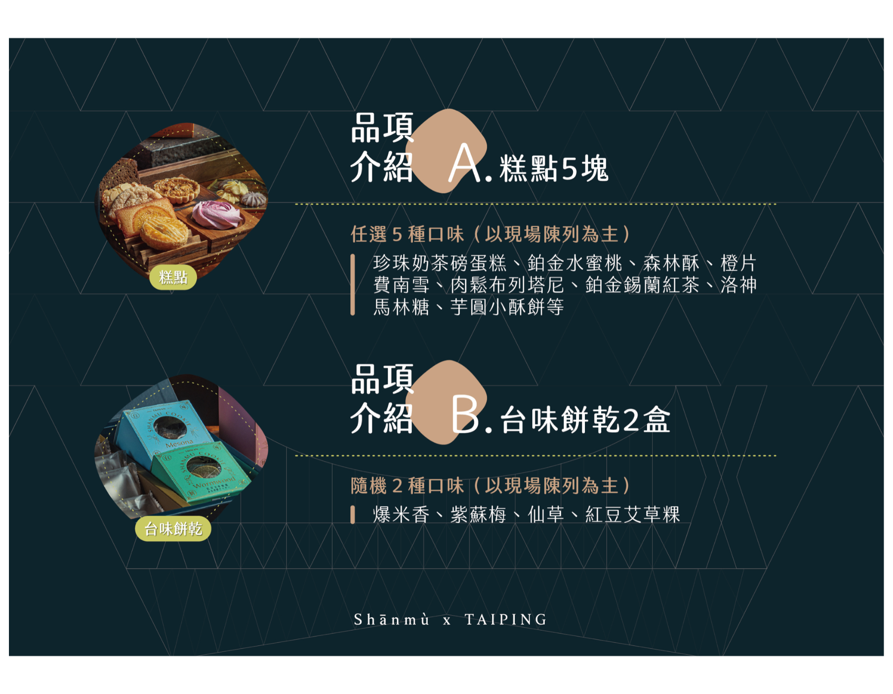 TAIPING X Shānmù