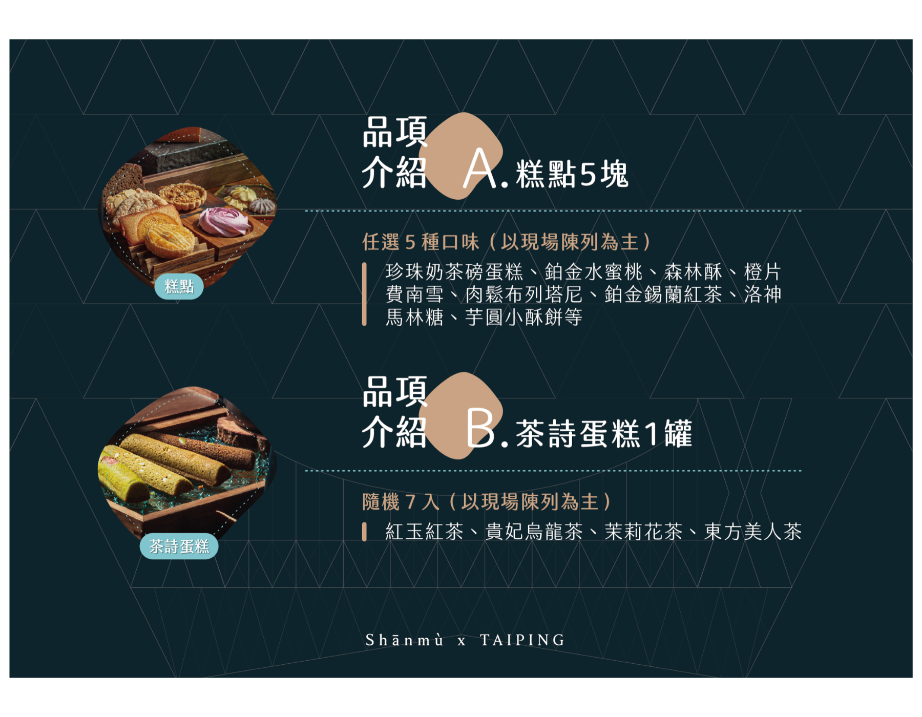 TAIPINGxShānmù