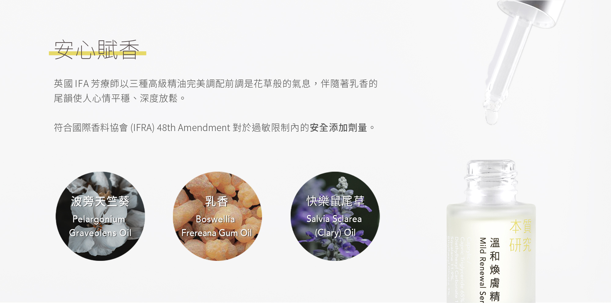 本質研究溫和煥膚精華-4-電腦版
