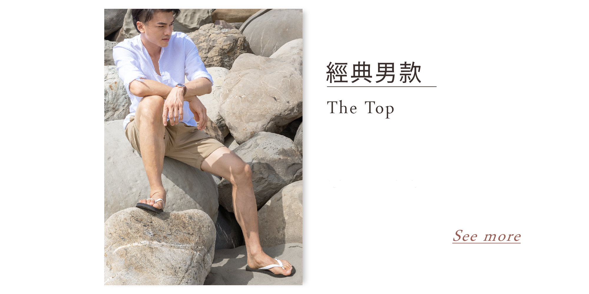 男夾腳拖鞋,男人字拖鞋,男室外拖鞋,室外拖鞋 推薦 ,室外拖鞋專賣店