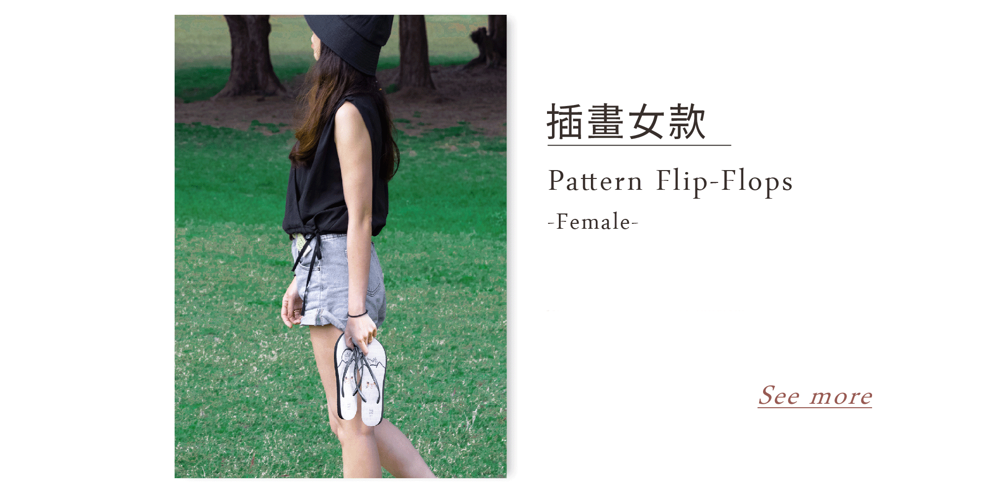 QWQ,正品,授權,肖像,設計,卡通,台灣製,橡膠拖,人字拖,拖鞋,海灘拖,天然橡膠