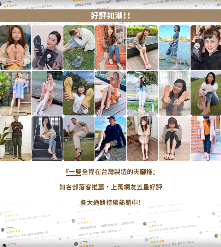 好評推薦,口碑,網友分享,部落客分享,實穿心得,QWQ評價,QWQ-PTT