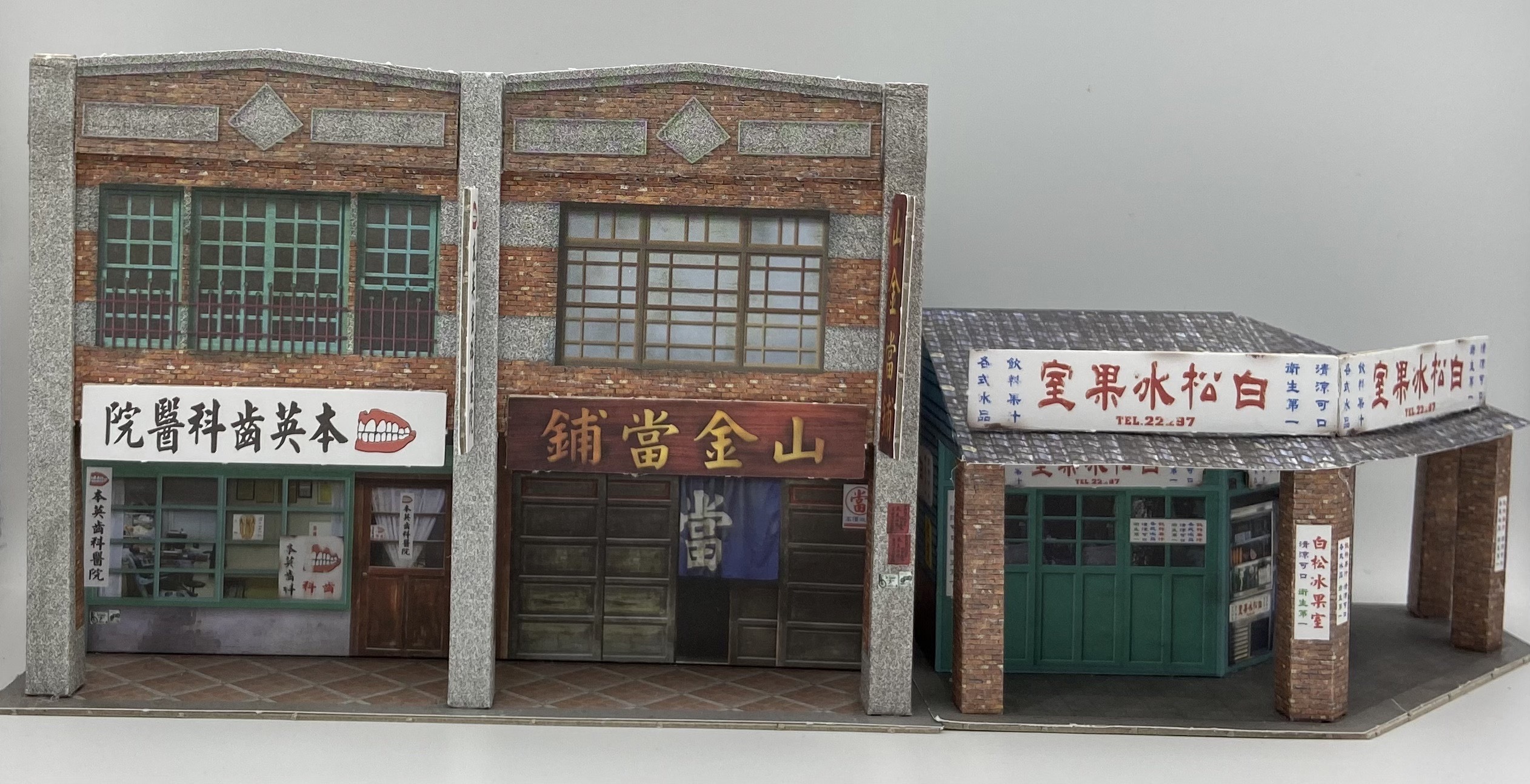 出清 台灣ㄟ厝味 幸福時光站 6 白松冰果室.本英齒科.山金當鋪.2棟 (近似 HO規).套件