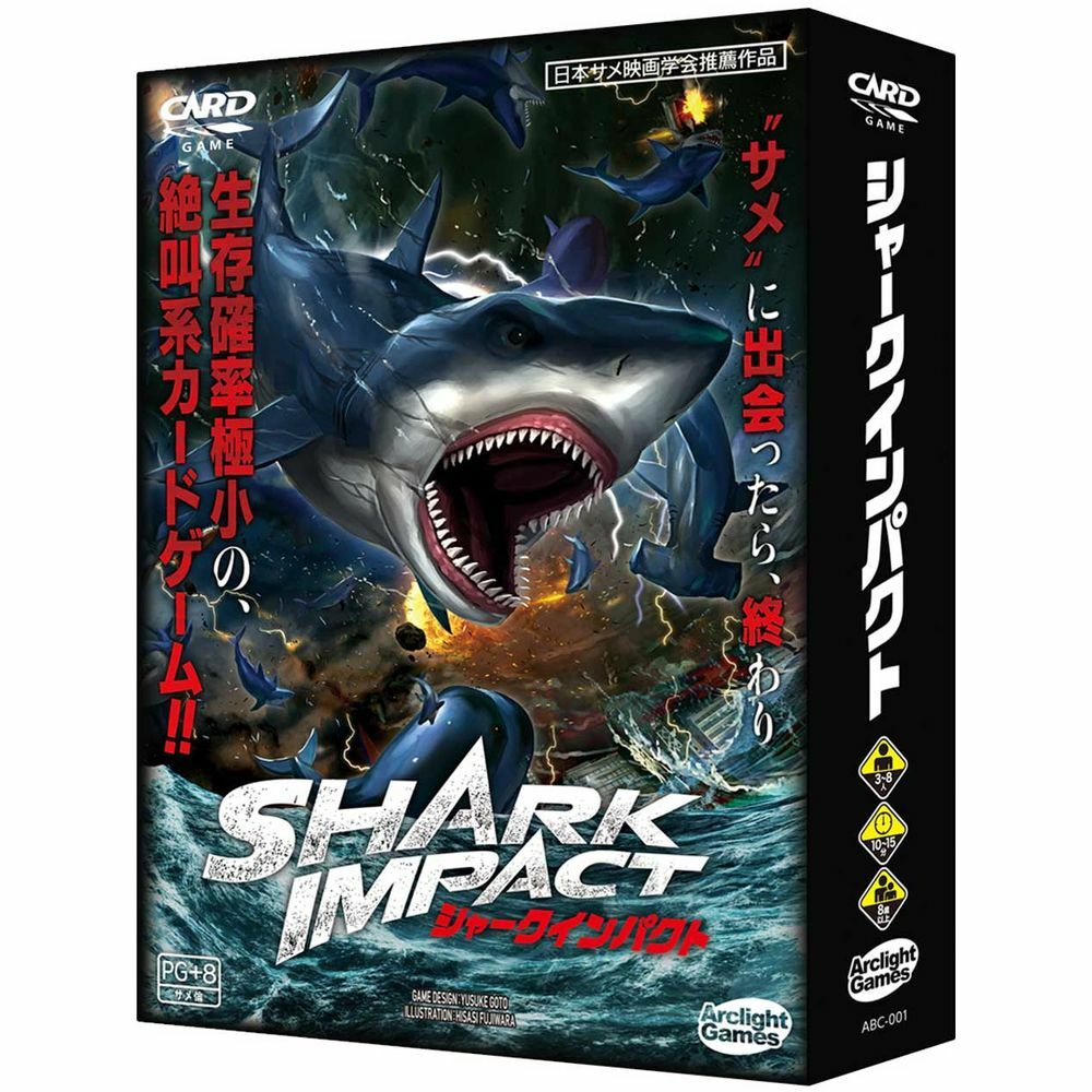 Shark Impact 大白鯊 附中文翻譯