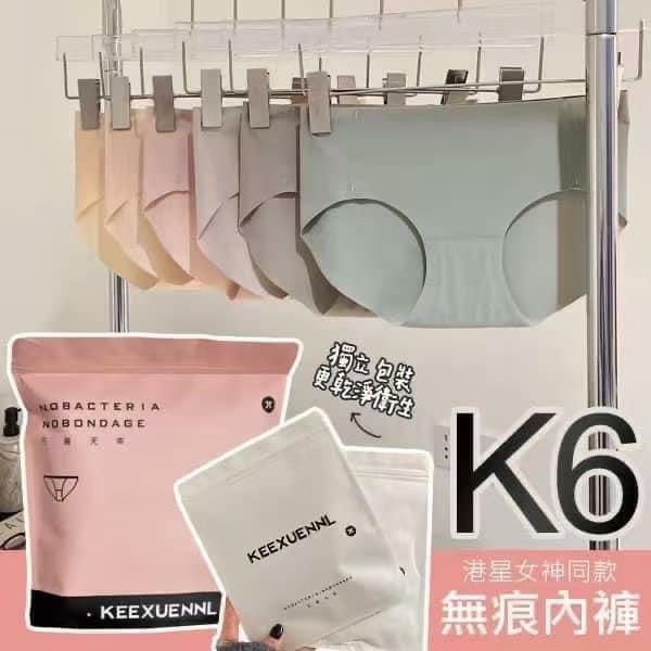 KEEXUENNL抗菌無痕內褲K6系列