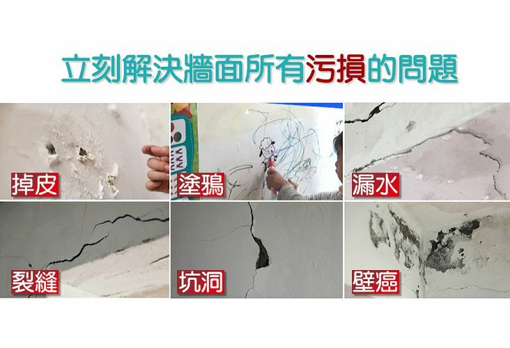 MIT珪藻土牆面修補膏250g