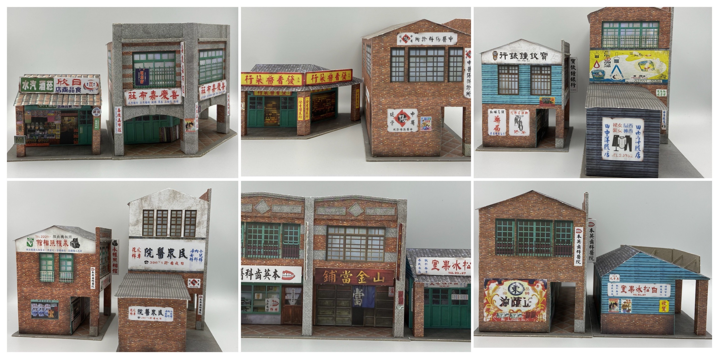 出清 超值特價優惠 台灣ㄟ厝味 幸福時光站 1 - 6 全套.12棟 (近似 HO規).套件