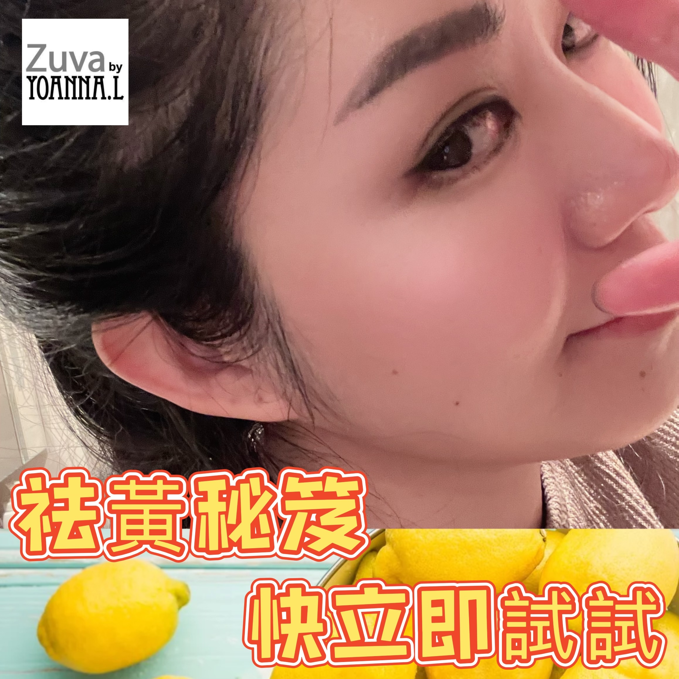 女性如何擺脫暗黃膚色？