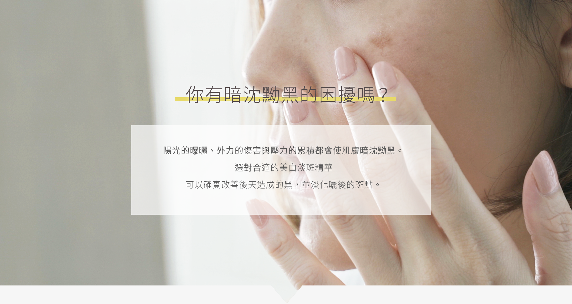 本質研究勻白潤透精華-1-電腦版