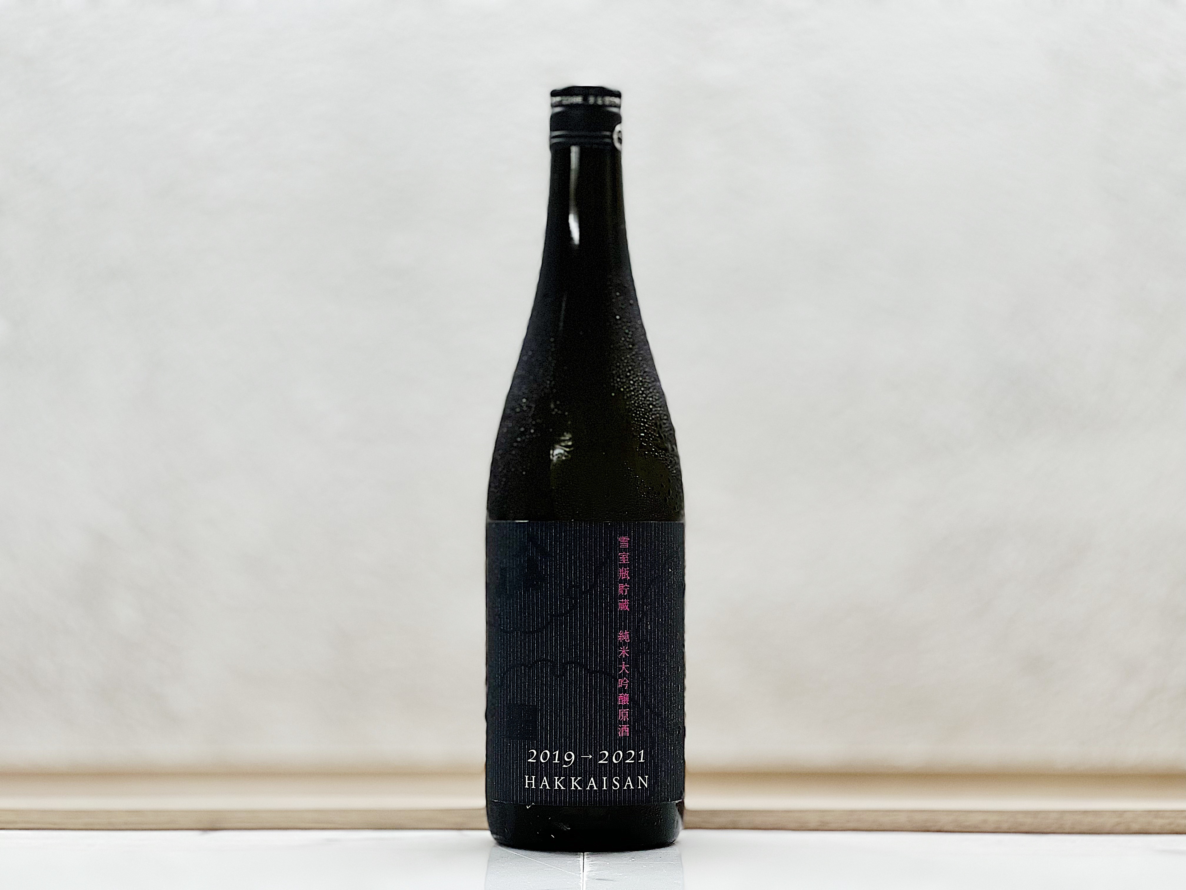 八海山 雪室瓶貯藏 純米大吟釀原酒 2019年仕込