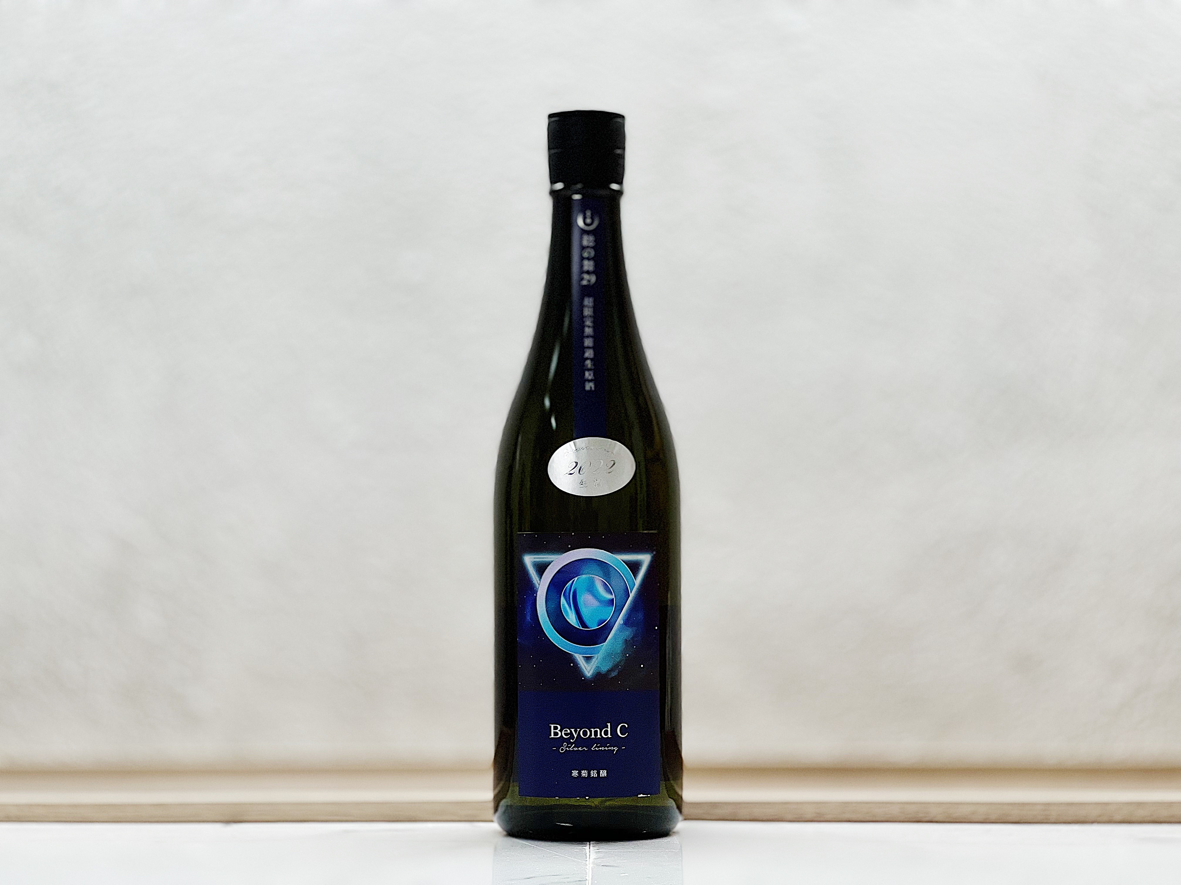 寒菊 Beyond C 純米大吟釀 総の舞29 超限定無濾過生原酒