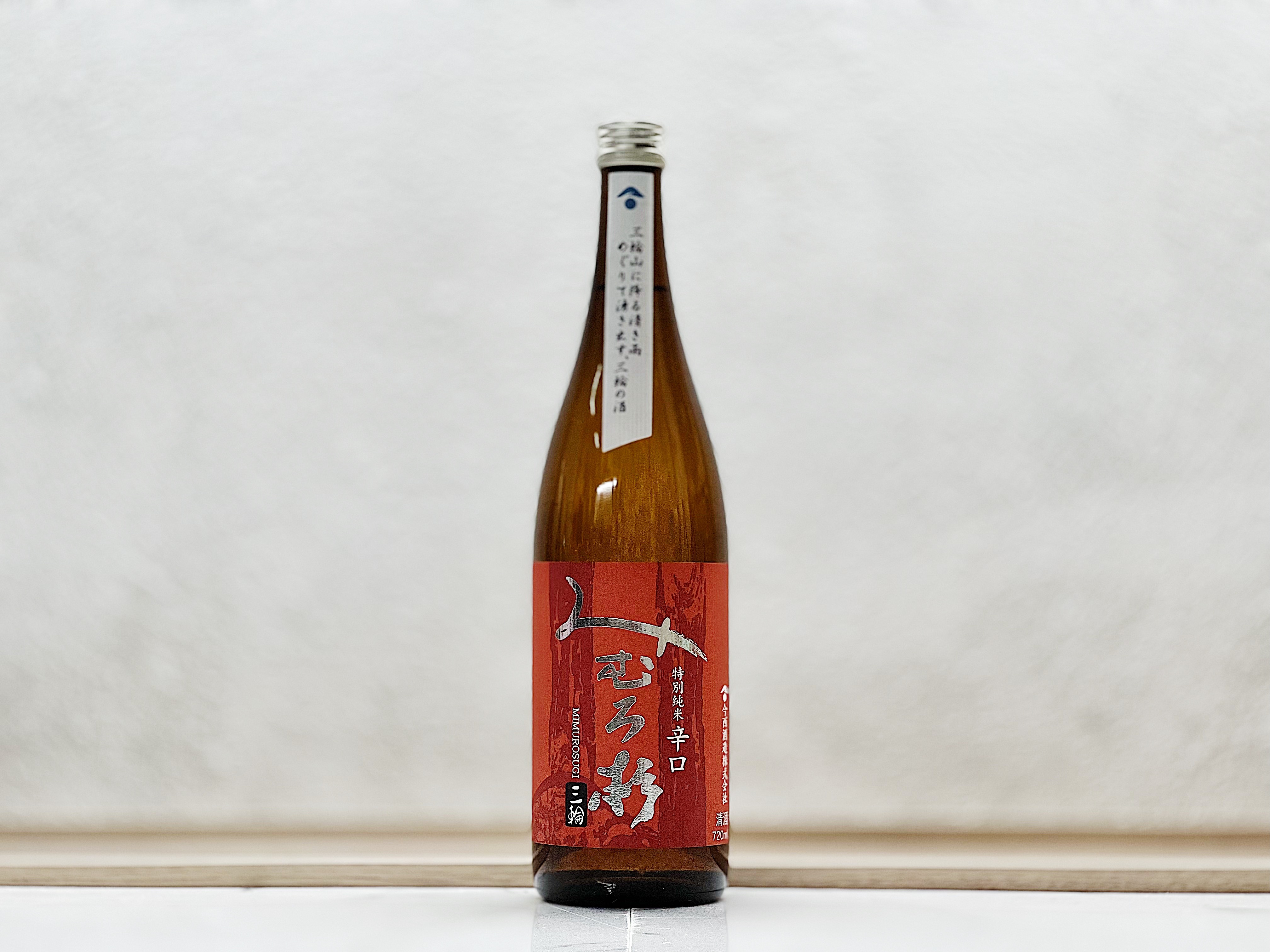 三諸杉 みむろ杉 辛口 特別純米 露葉風