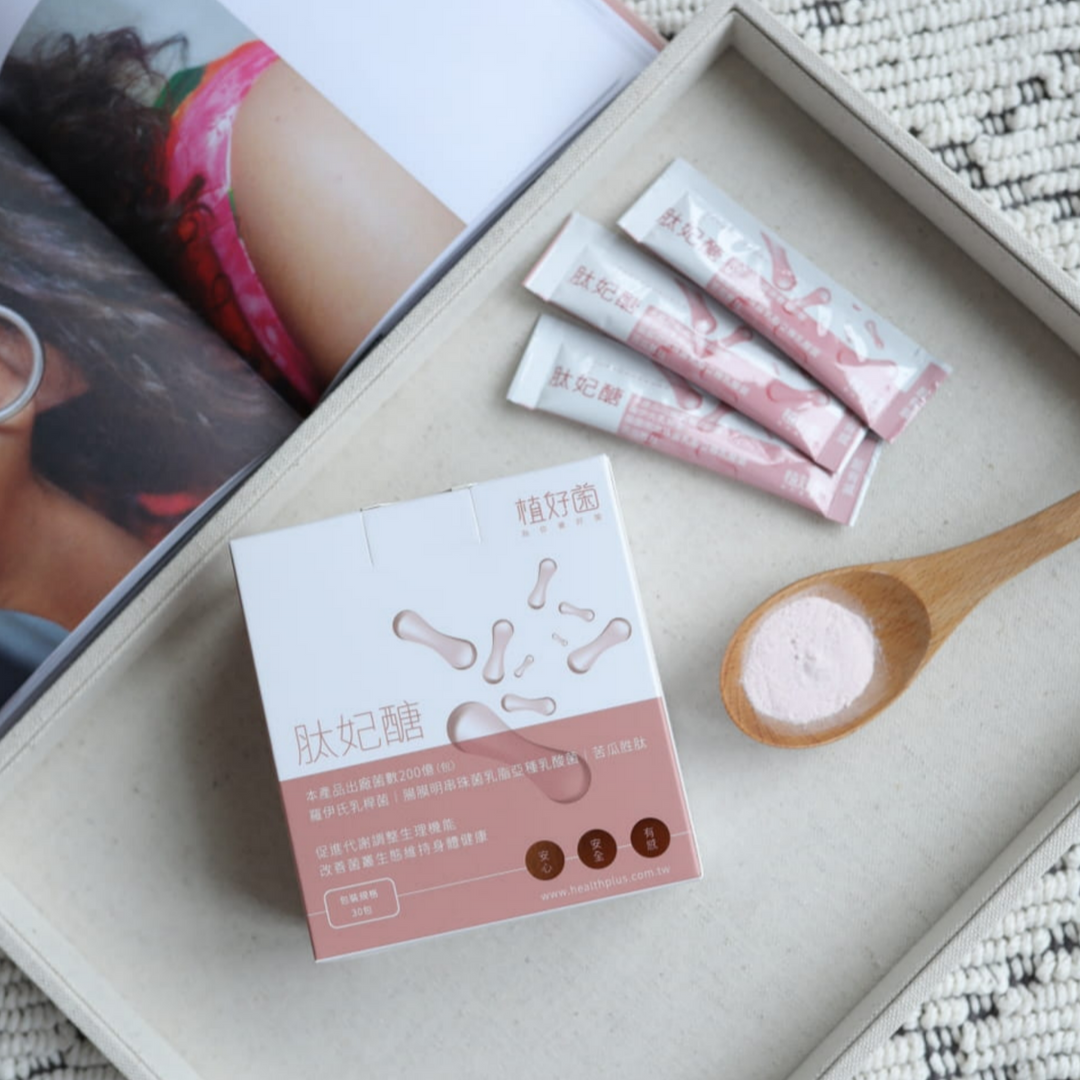 【植好菌】肽妃醣|200 億機能益生菌|(3盒/90包) 苦瓜胜肽
