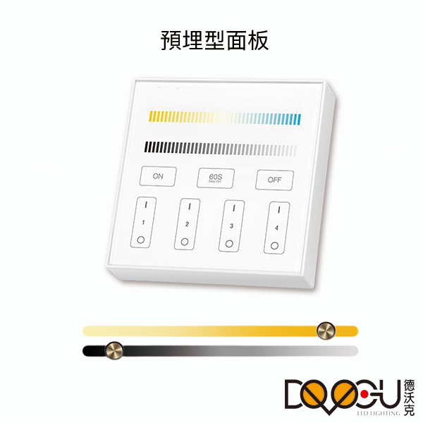 智能雙色面板 預埋型 DVT2