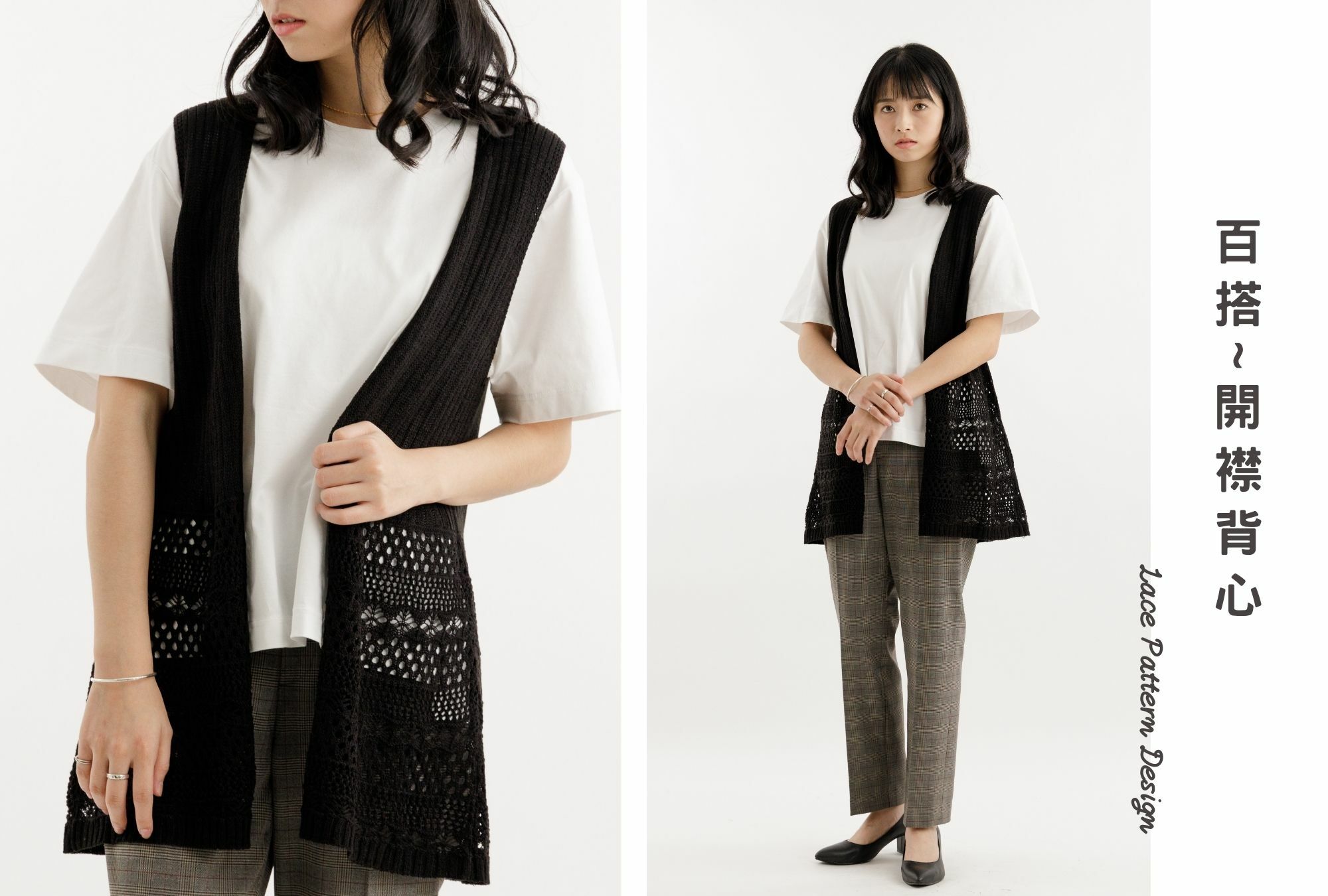 素T穿搭開襟背心