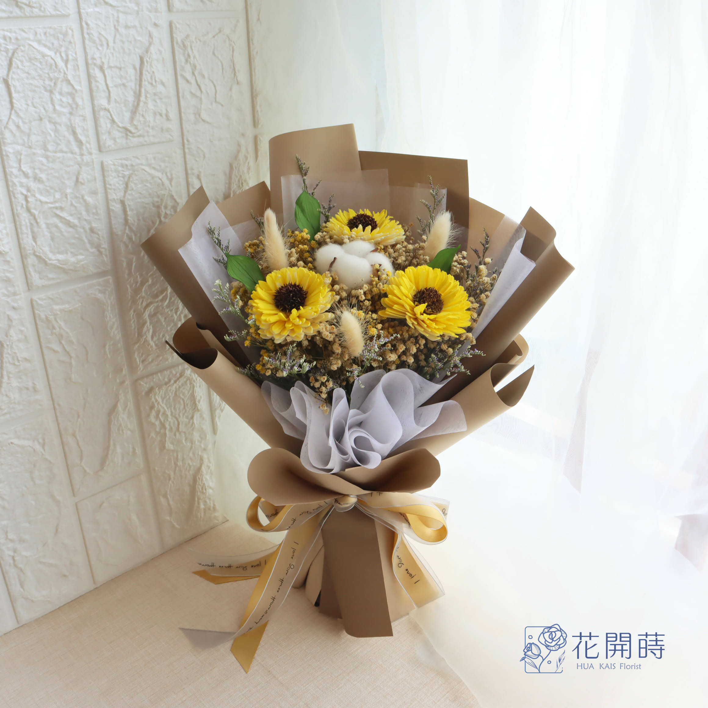 太陽花束|畢業花束|慶賀花束|乾燥花束|謝師花束