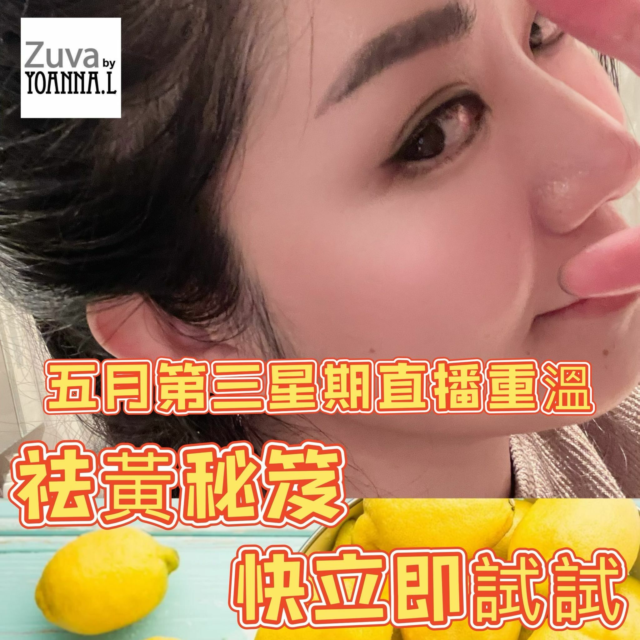 🌈NEW❤️五月三星期直播推介 🎊重溫 <LIVE  ✔️