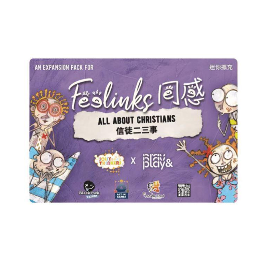 同感 迷你擴充 信徒二三事