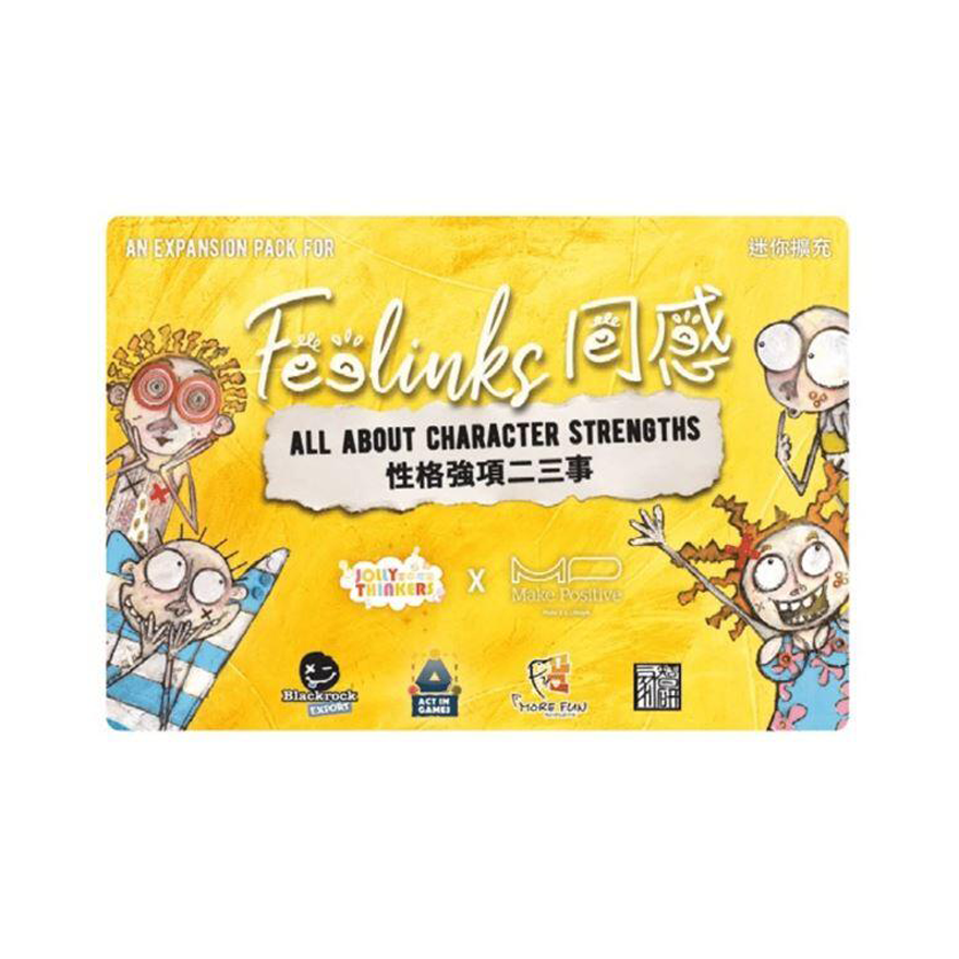 同感 迷你擴充 性格強項二三事