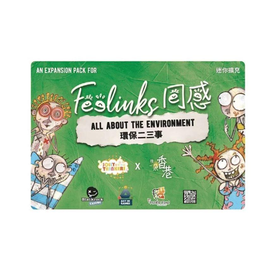 同感 迷你擴充 環保二三事