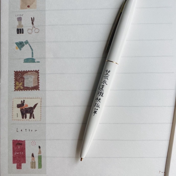 文具款 20枚信紙/便籤 伊予和紙系列｜日本田村美紀