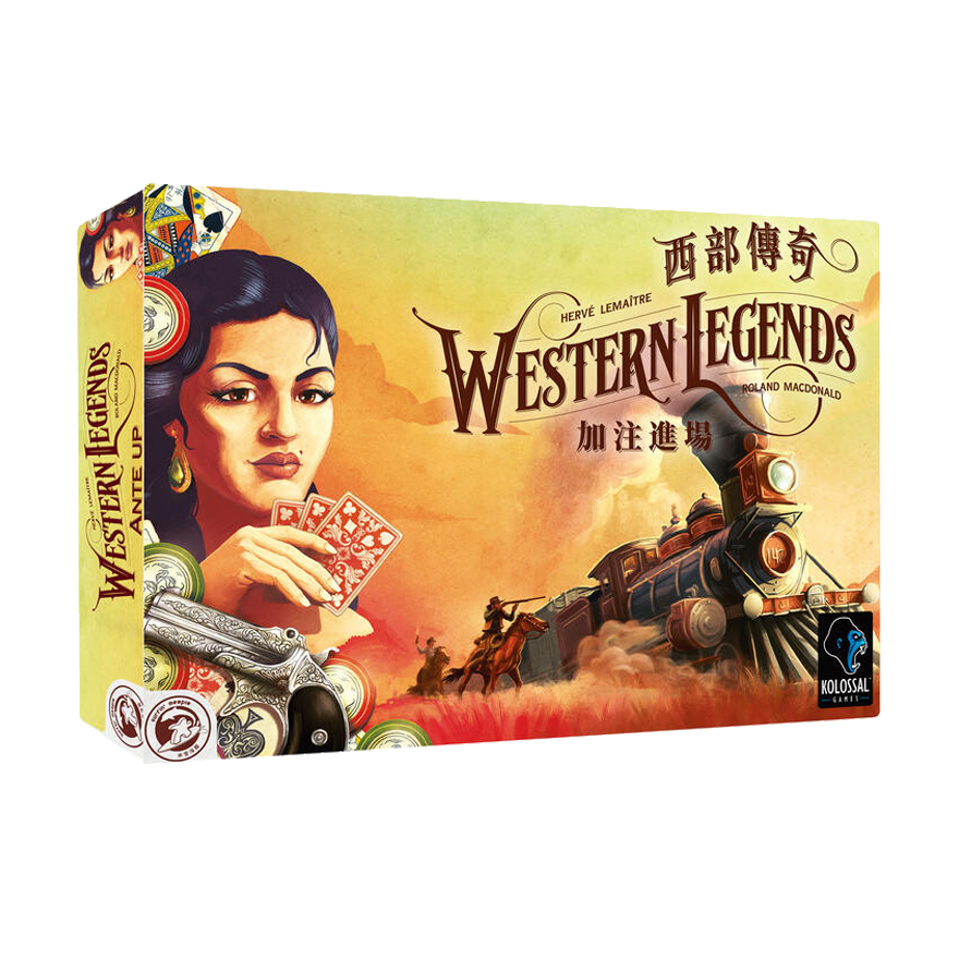西部傳奇 擴充 加注進場