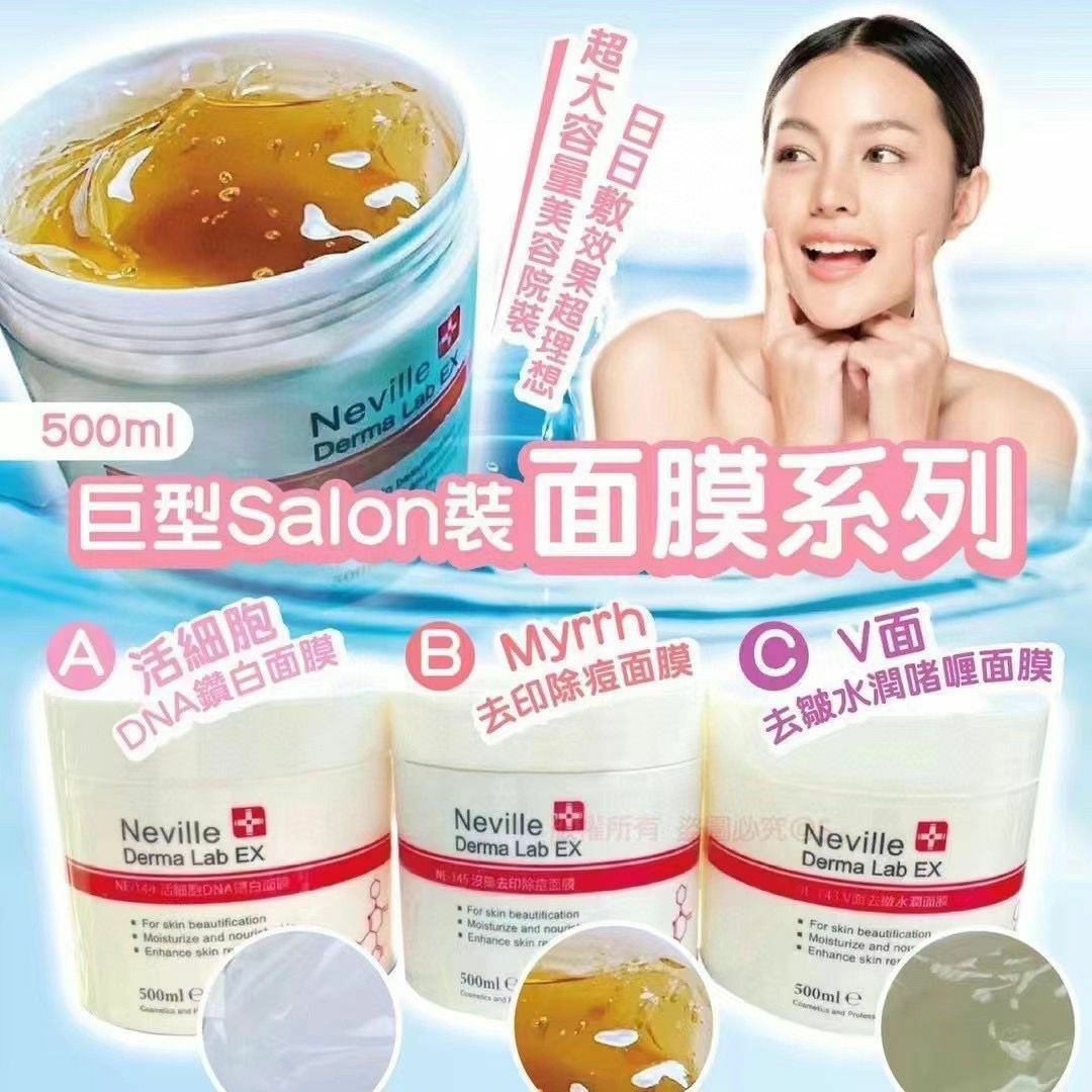 Neville 超大容量Salon裝面膜系列 500ml