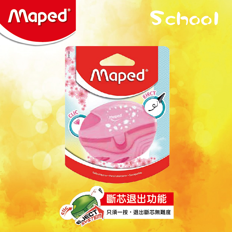 Maped 可退斷芯單孔鉛筆刨 (粉紅色)
