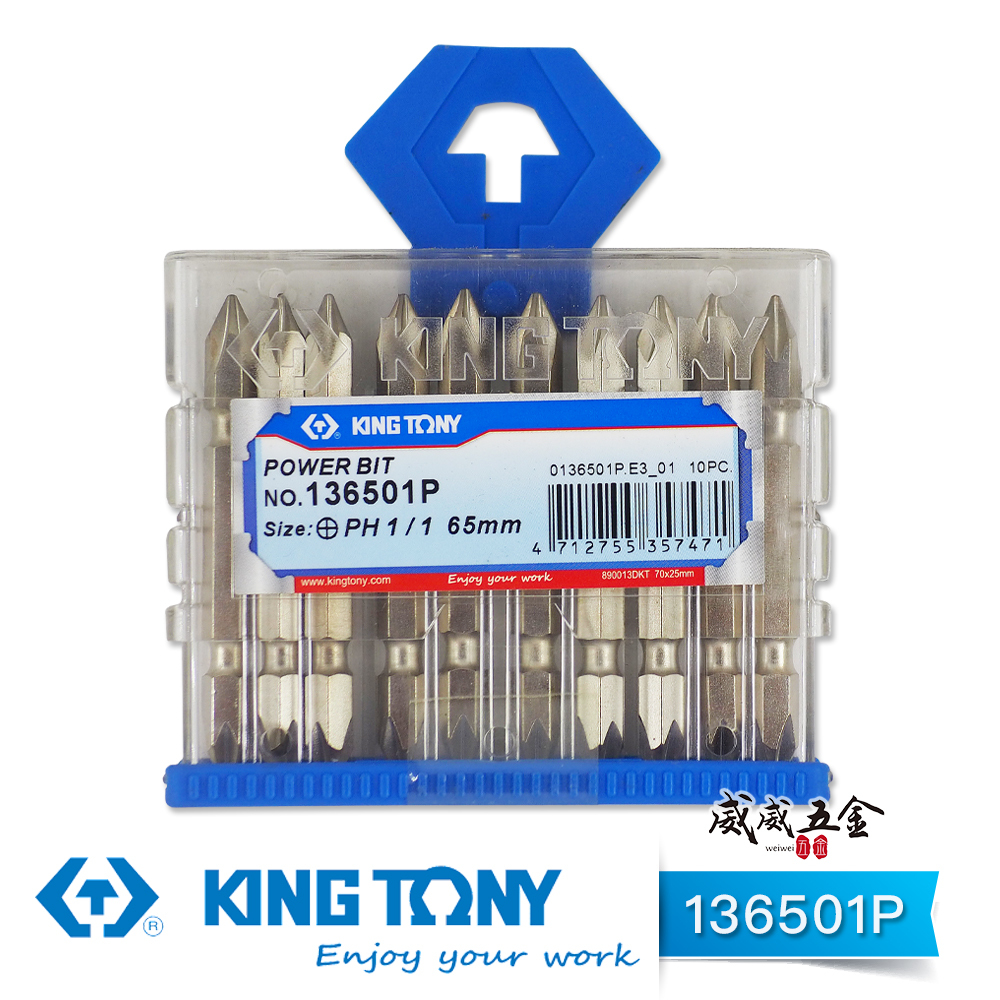 10支｜KING TONY 金統立 台灣製｜PH1 長 65mm 雙十字起子頭 雙頭十字頭｜136501P
