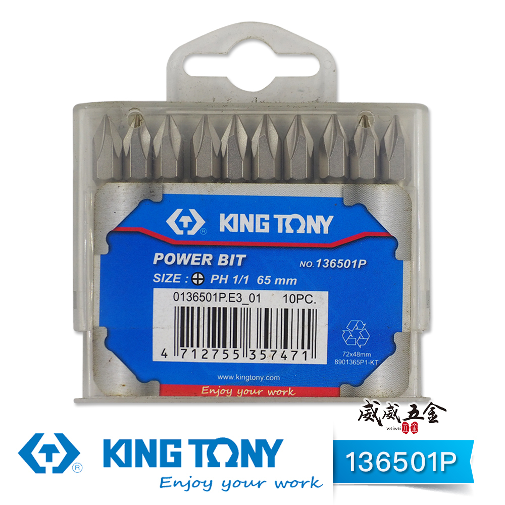 10支｜KING TONY 金統立 台灣製｜PH1 長 65mm 雙十字起子頭 雙頭十字頭｜136501P