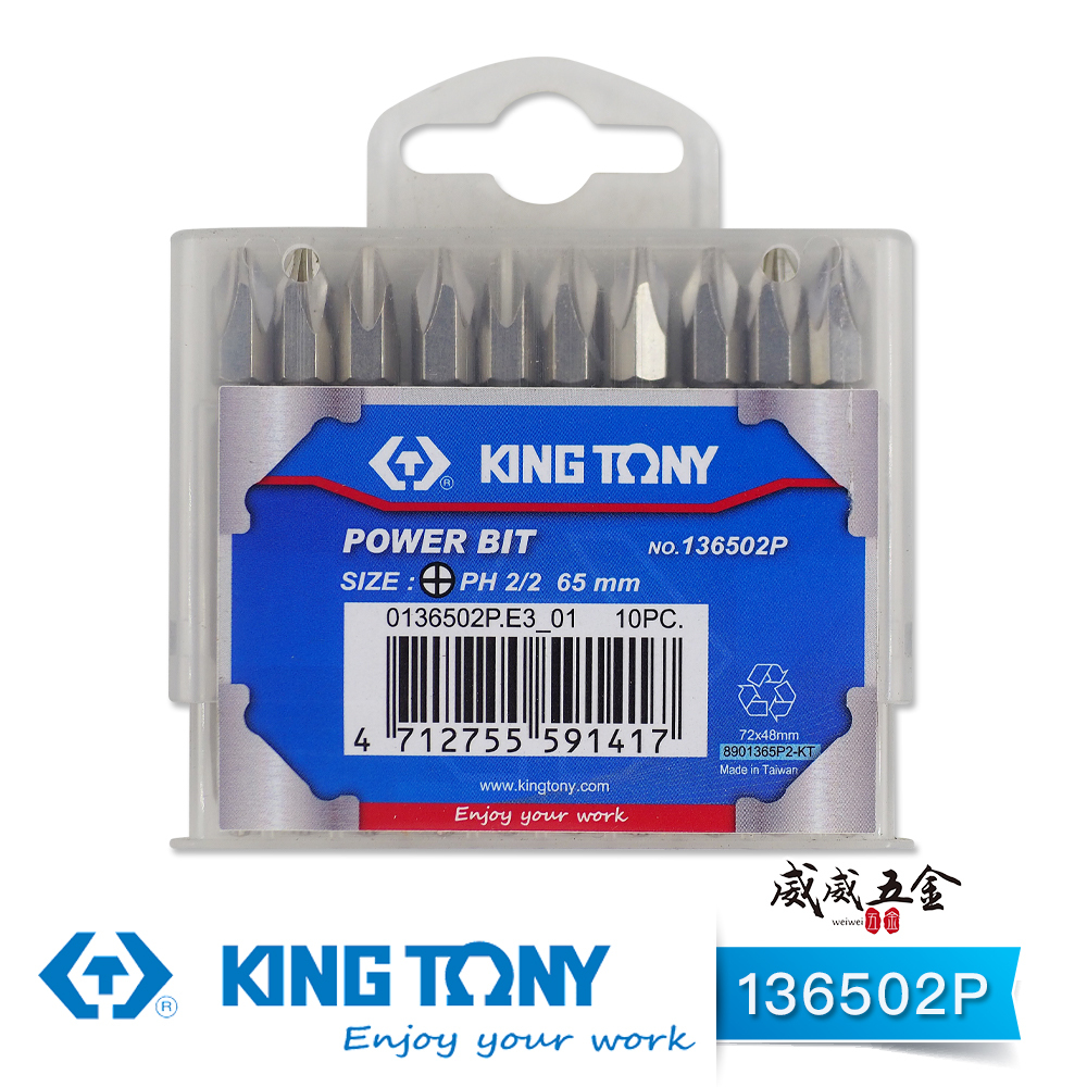 10支｜KING TONY 金統立 台灣製｜PH2 長 65mm 雙十字起子頭 雙頭十字頭｜136502P｜台灣製｜公司貨