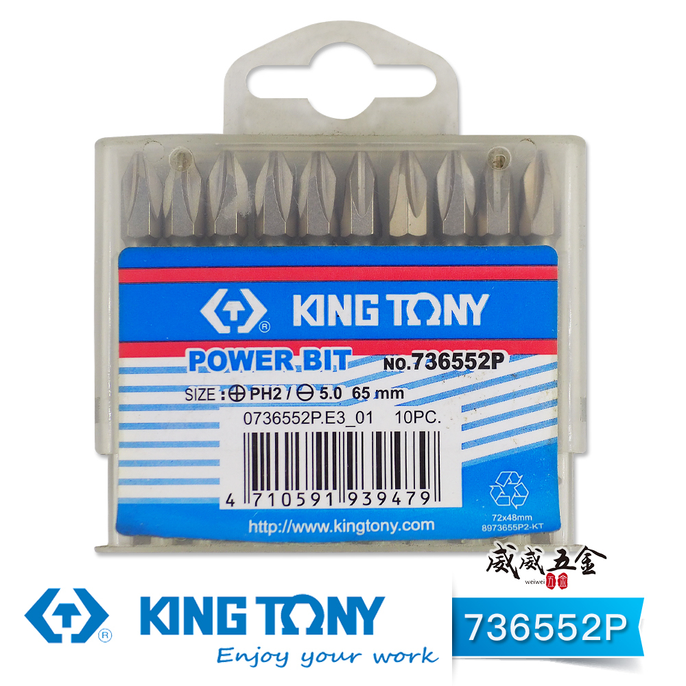 10支｜KING TONY 金統立｜5mm PH2 長65mm 十字一字起子頭 一字+十字頭｜736552P｜台灣製｜公司貨