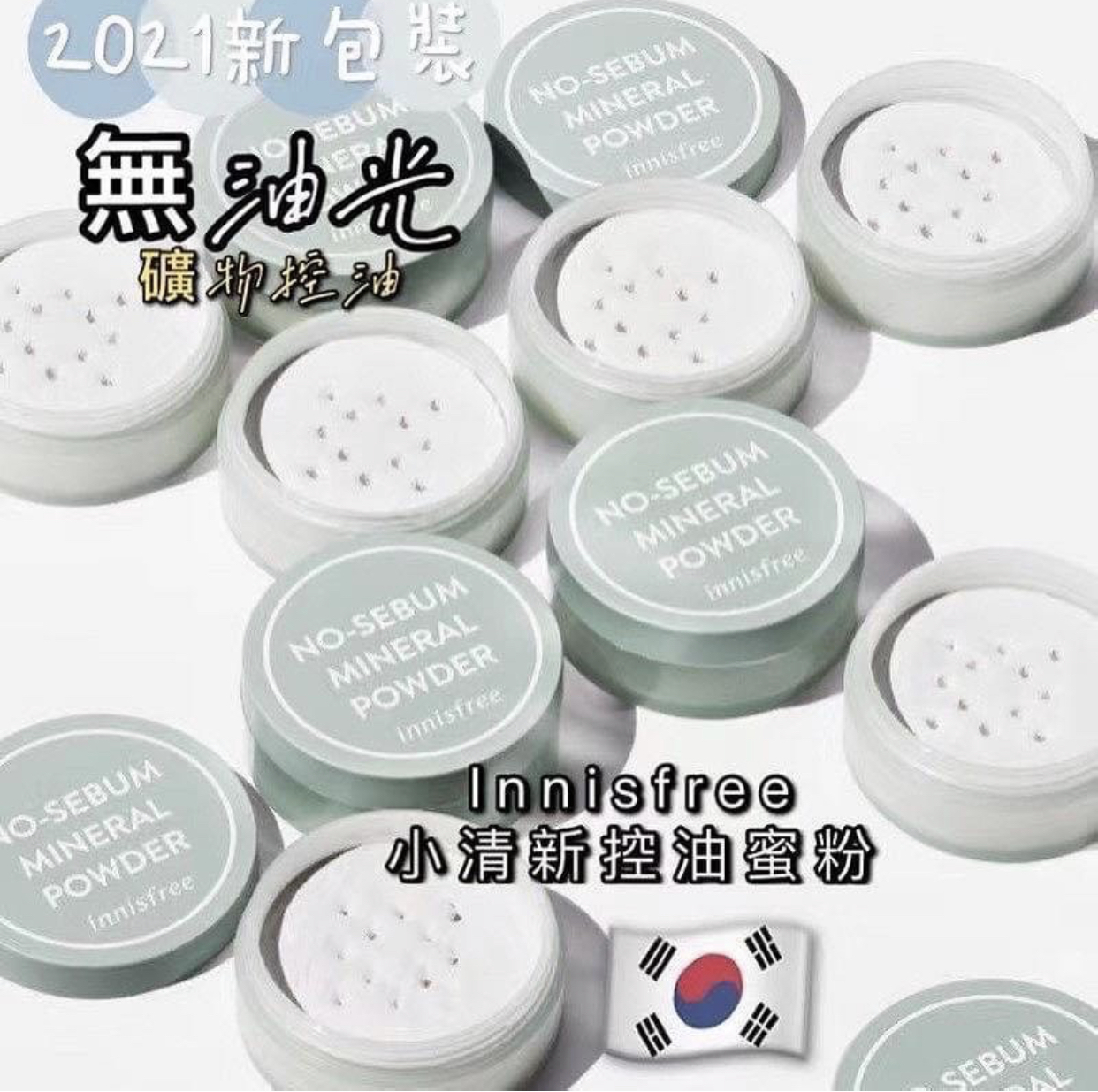 Innisfree礦物質碎粉5g