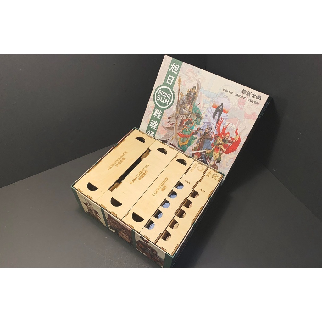 旭日戰魂錄：擴展合集 Rising Sun Expansion Bundle 桌遊收納盒【烏鴉盒子】
