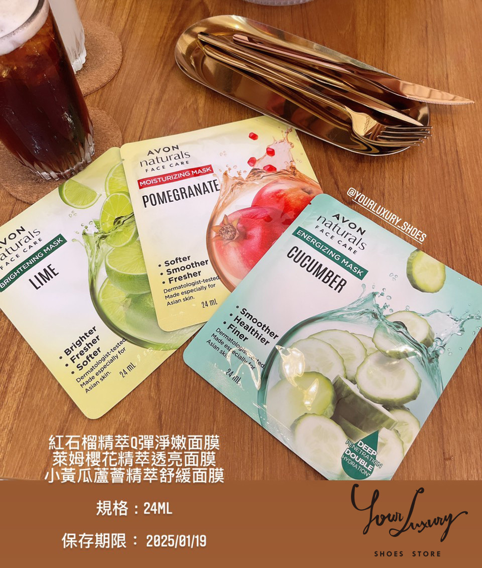 【Luxury】現貨 雅芳面膜 紅石榴 蘭姆 小黃瓜 Q彈保濕面膜透亮面膜滋養控油 買一送二 限量特價 台灣公司貨