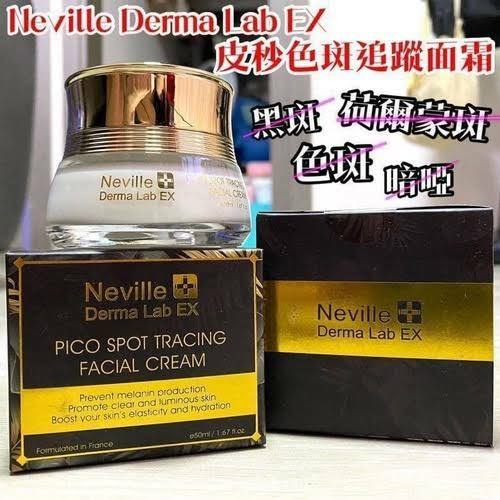 Neville 皮秒色斑追蹤面霜 50ML