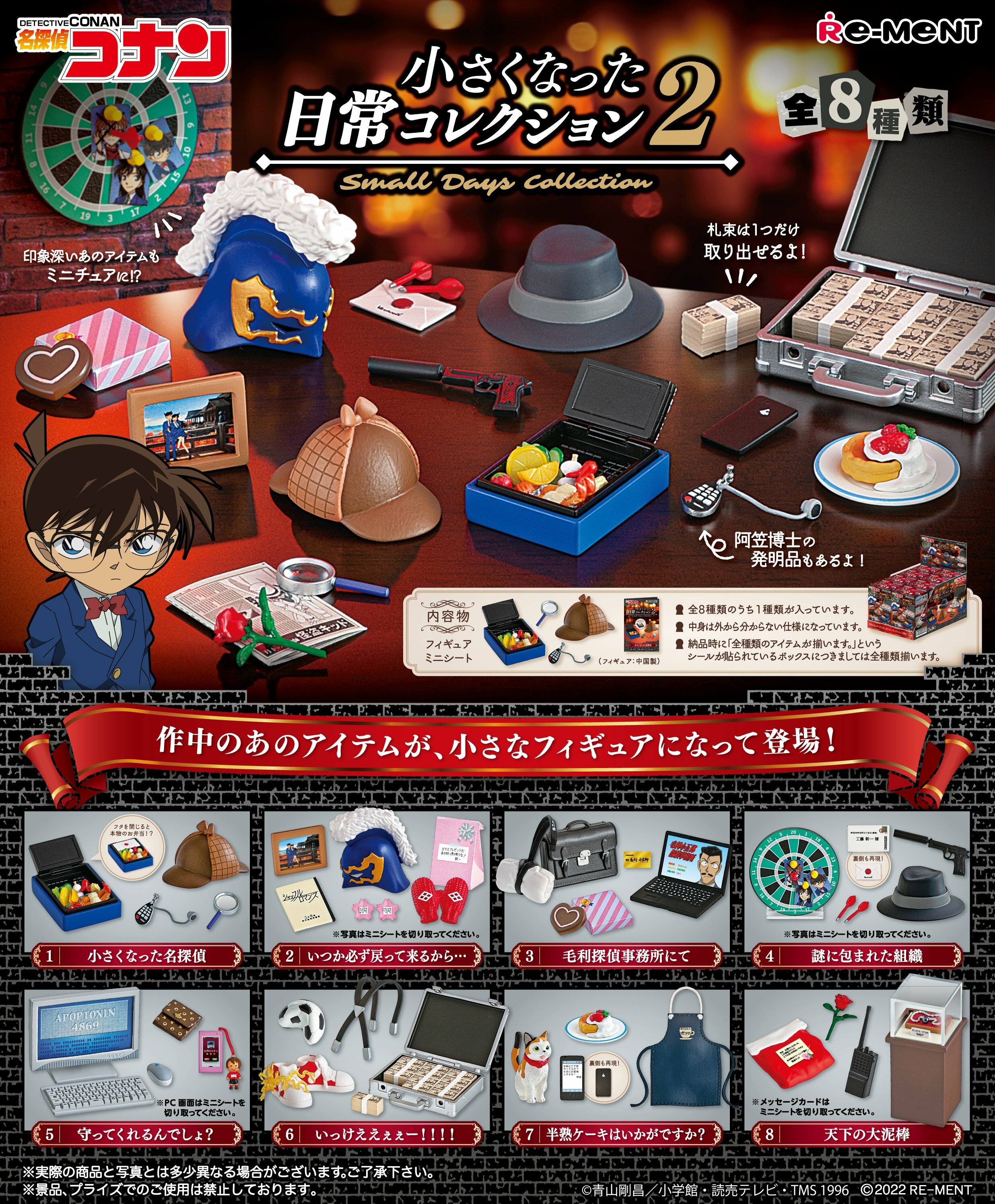Details about   Re-Ment Rement Miniature Japan Detective Conan Room Furniture set # 8 Bag 