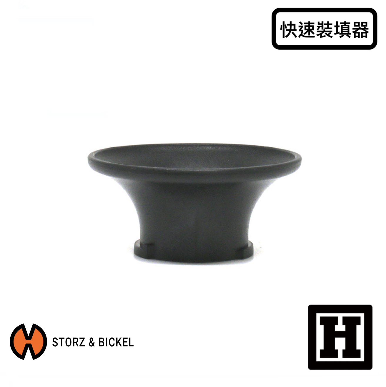 Storz & Bickel Speed Loader 快速裝填器