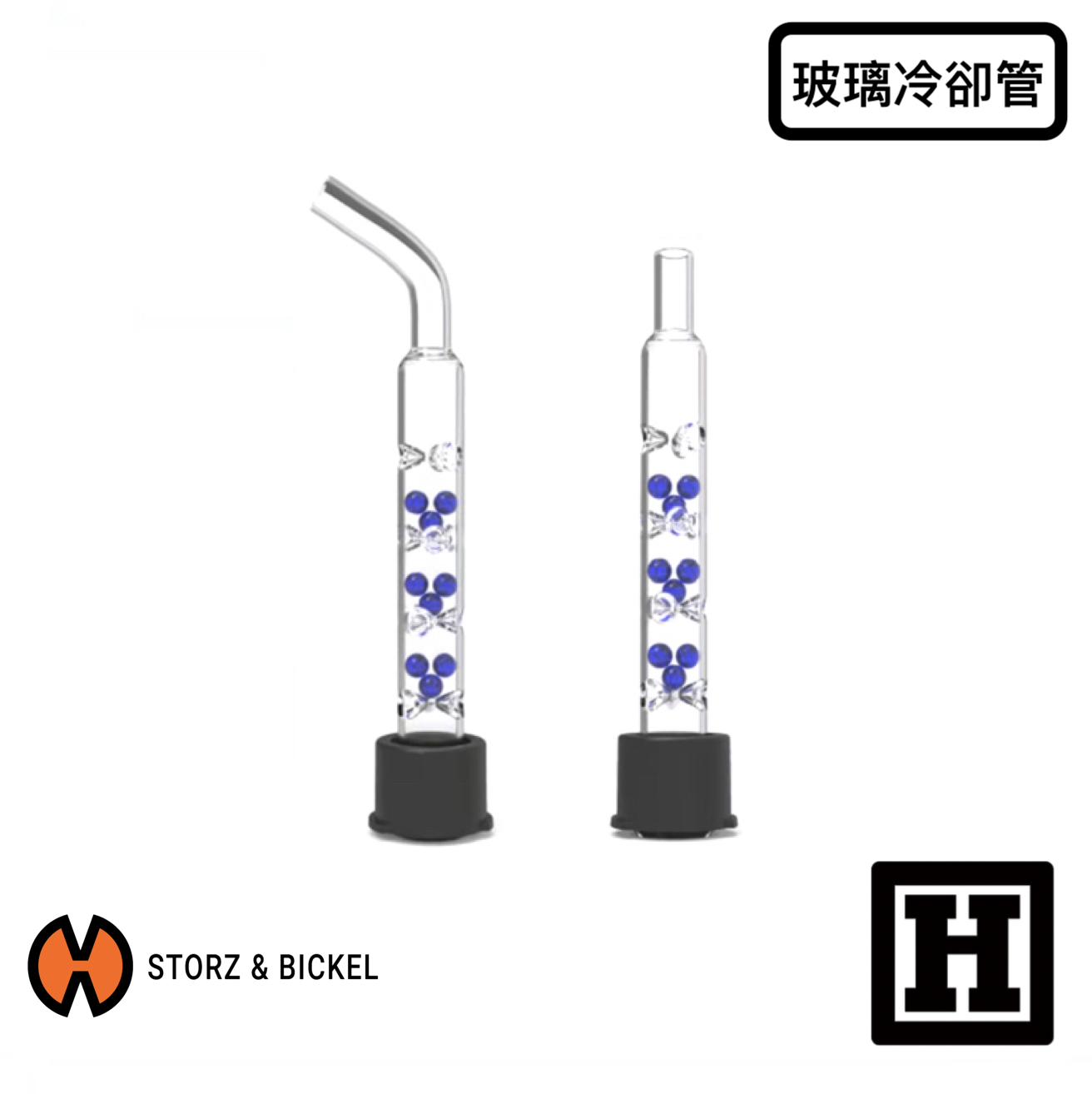 Storz & Bickel Cooling Tube 玻璃冷卻管