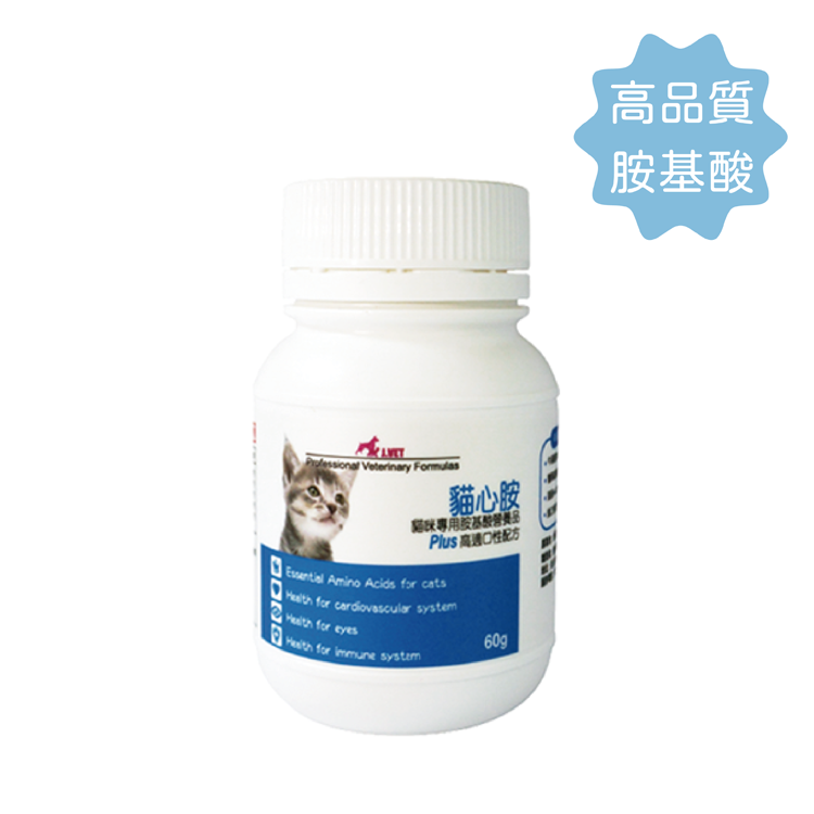 【J.VET】貓心胺PLUS（粉劑60g/瓶）