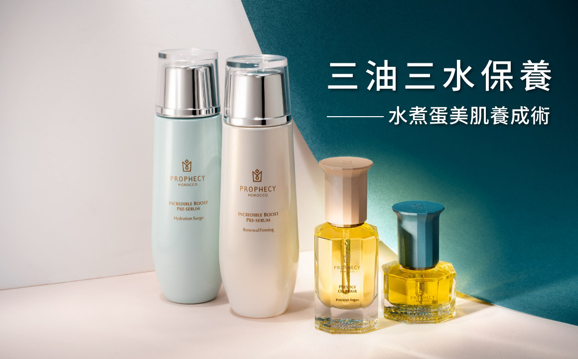 三油三水保養法！夏日清爽養出緊緻水煮蛋肌