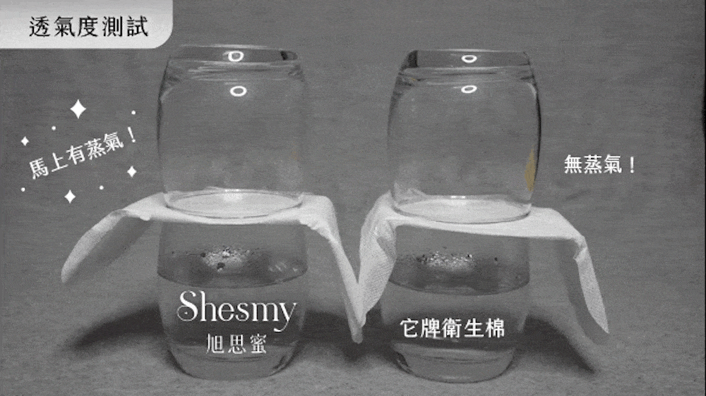 Shesmy透氣不致敏