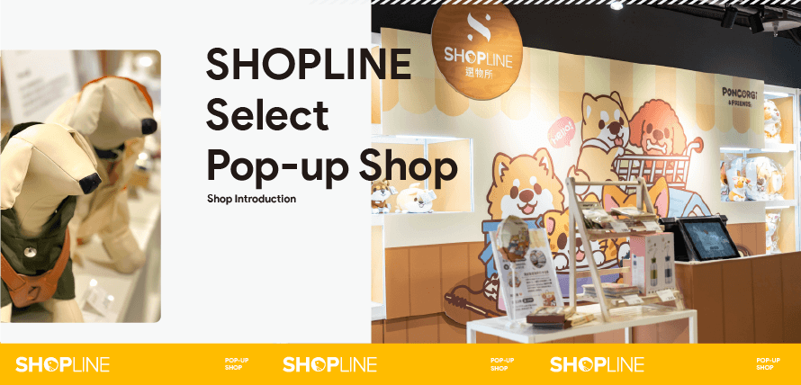 SHOPLINE 首度在台灣開設第一家 SHOPLINE Select 選物所快閃店