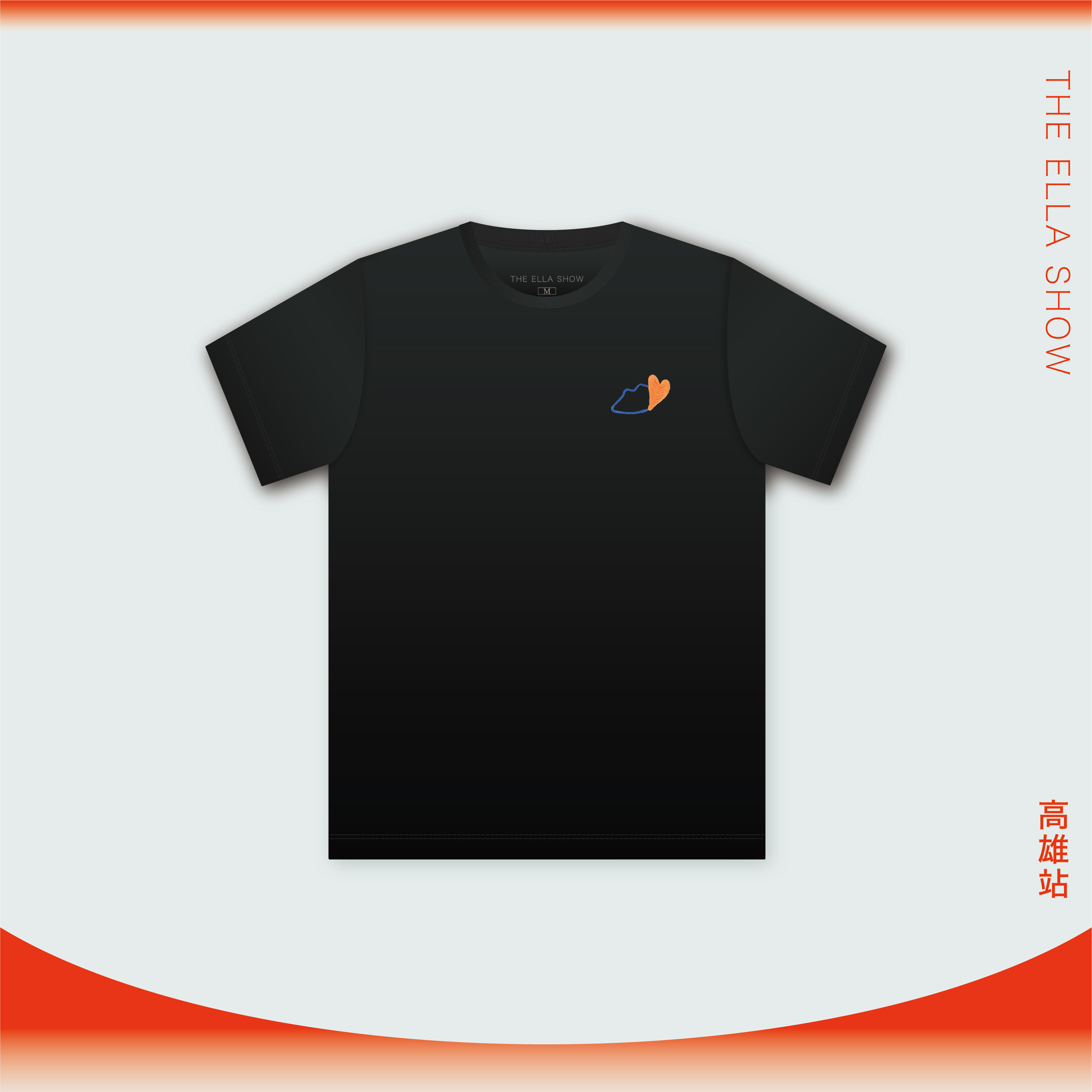 就是艾拉秀 經典黑Tee