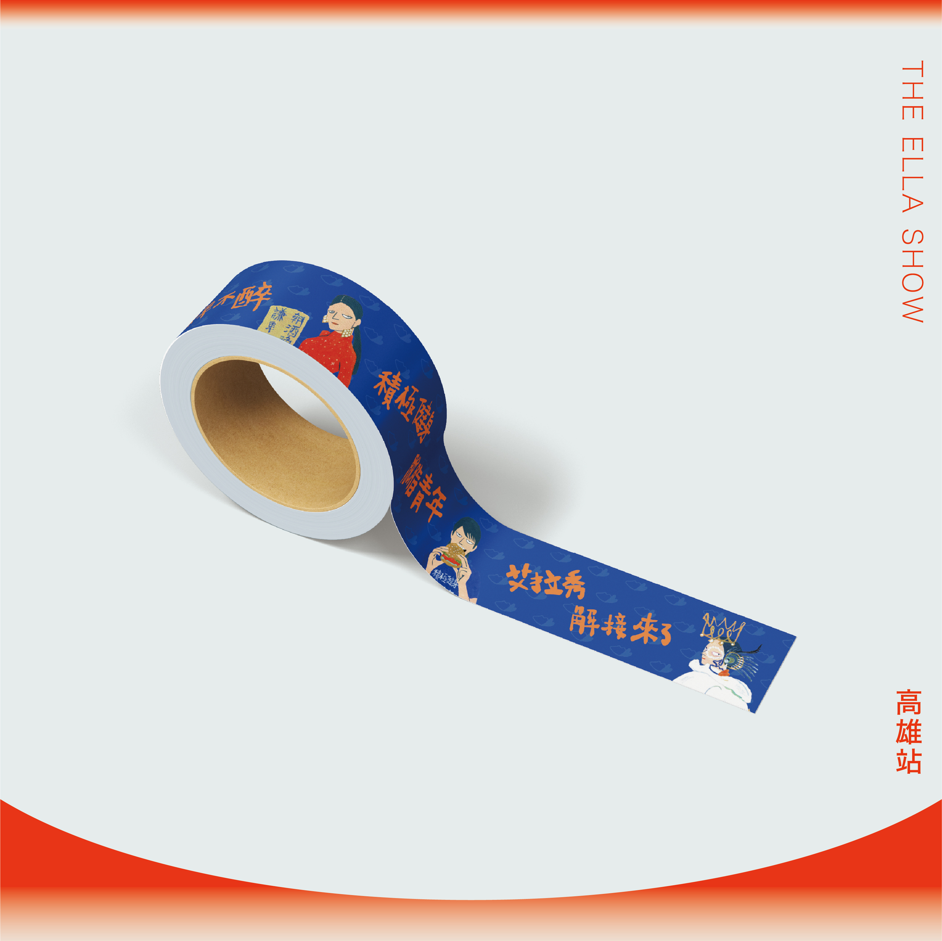 艾拉秀彩繪紙膠帶・藍