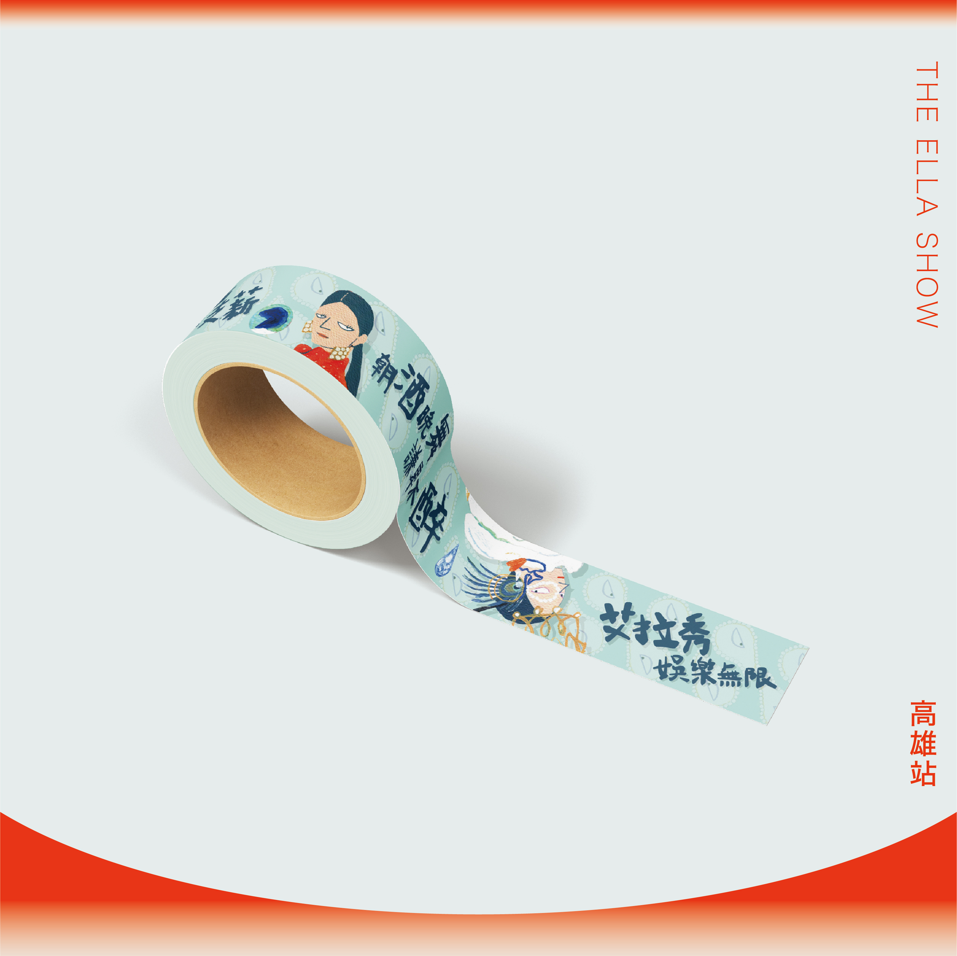 艾拉秀彩繪紙膠帶・綠