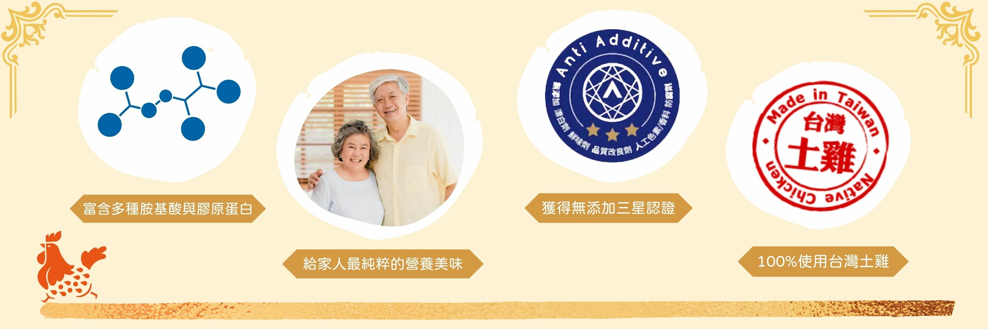 雲嶺鮮雞赤羽滴雞精